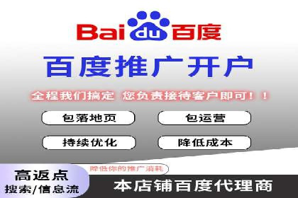 百度竞价成本分析：中小企业如何有效利用竞价
